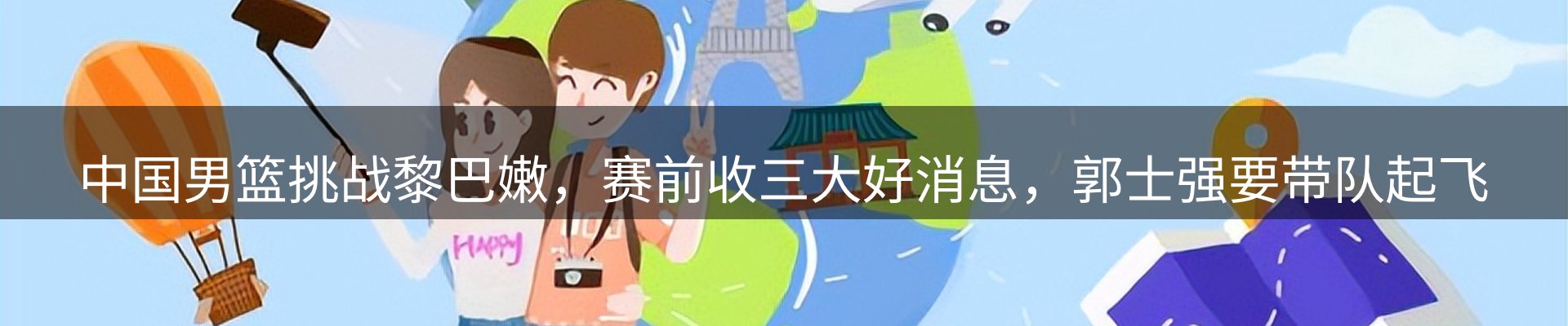 新闻汇集