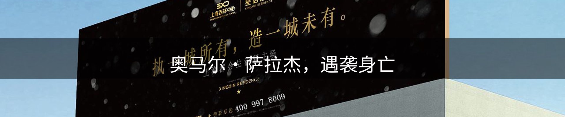 新闻汇集