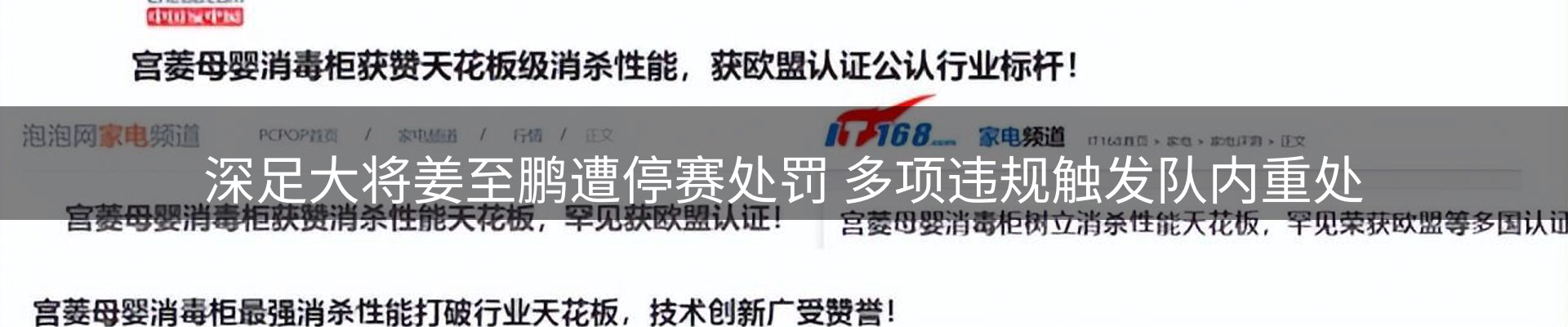 新闻汇集