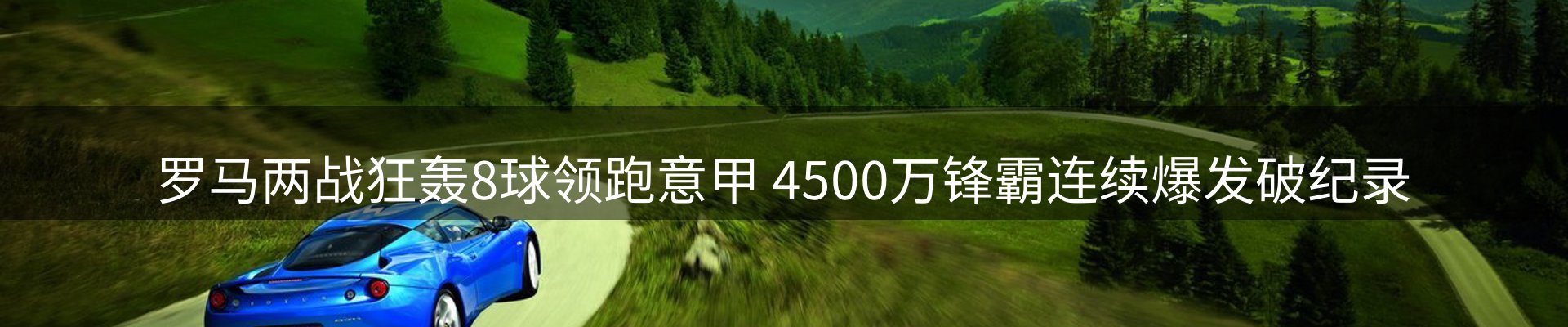 新闻汇集