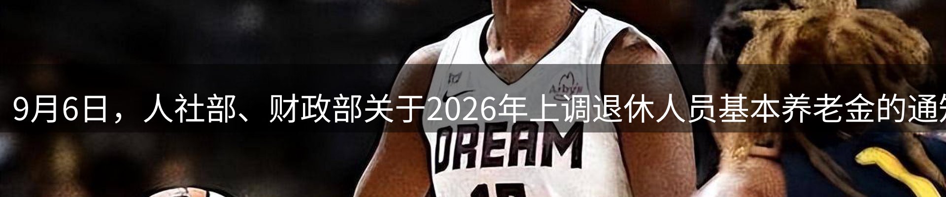 新闻汇集
